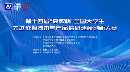 祝賀 錦城學子在國賽中取得好成績