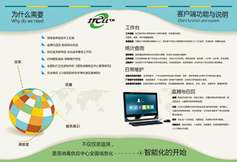 深圳精云溯信息技術