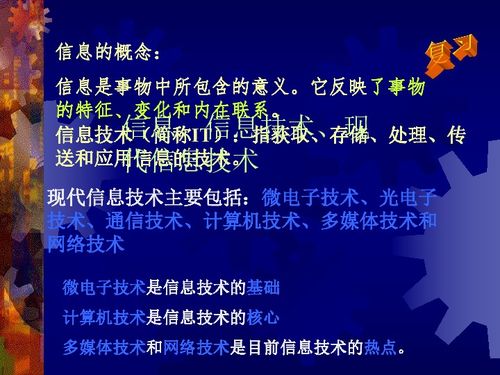 信息技術(shù)基礎(chǔ)