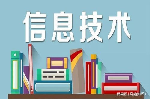 知識(shí) 信息技術(shù)的發(fā)展