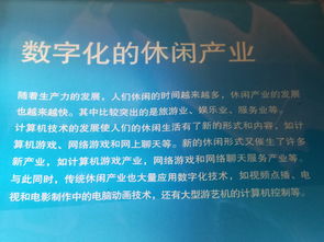 上海科技館4 信息技術 機器人