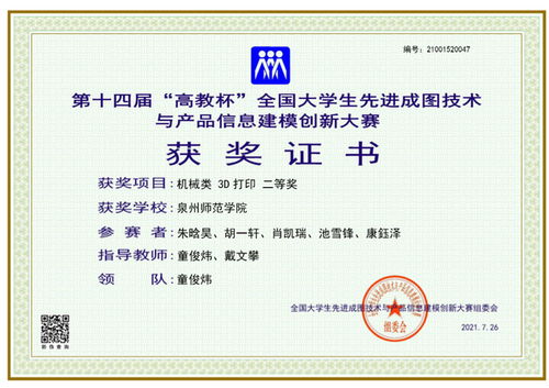 我校學子在全國大學生先進成圖技術與產品信息建模創新大賽中獲佳績