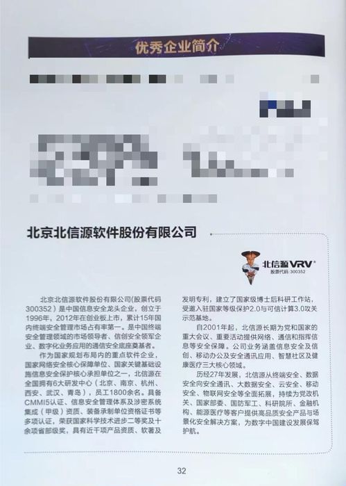 2023 it市場權威榜單發布 北信源斬獲 新一代信息技術創新產品 獎
