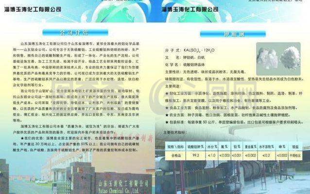 化工單頁圖內頁圖片