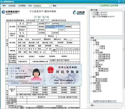 【:套打軟件】?jī)r(jià)格,廠家,圖片,工具軟件,淄博藍(lán)脈軟件科技-