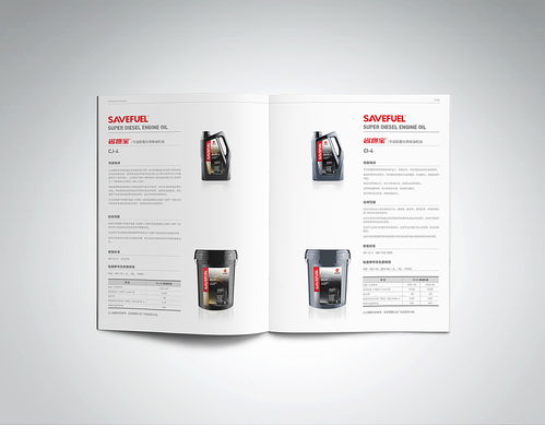 云頂創(chuàng)意 久潤潤滑油產(chǎn)品畫冊設(shè)計(jì)