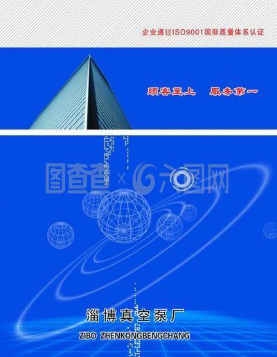 藍(lán)色畫冊(cè)封面圖片