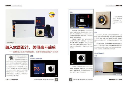 訂閱 3篇智能家居新品專(zhuān)業(yè)評(píng)測(cè) 呈現(xiàn)智能家居產(chǎn)品熱點(diǎn)與趨勢(shì)