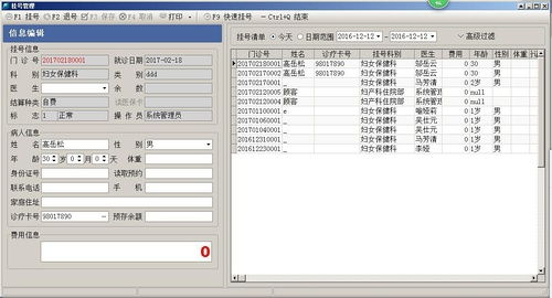 醫(yī)療軟件公司 cs界面 ui設(shè)計(jì)外包