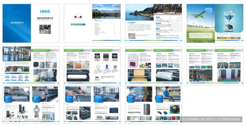 企業產品介紹手冊設計圖