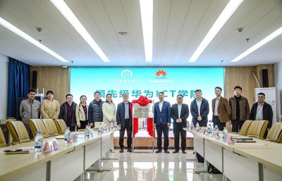 淄博職業技術大學:歡迎報考物聯網工程技術專業